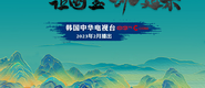 看日本人肏屄的黄色视频成都获评“2023企业家幸福感最强市”_fororder_静态海报示例1